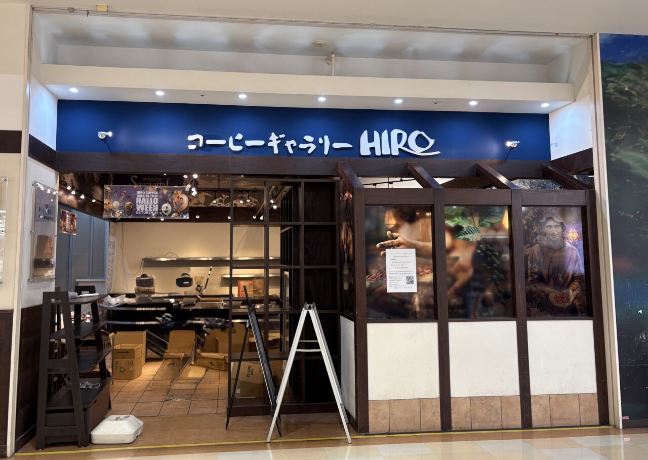 コーヒーギャラリーヒロ尼崎つかしん店１
