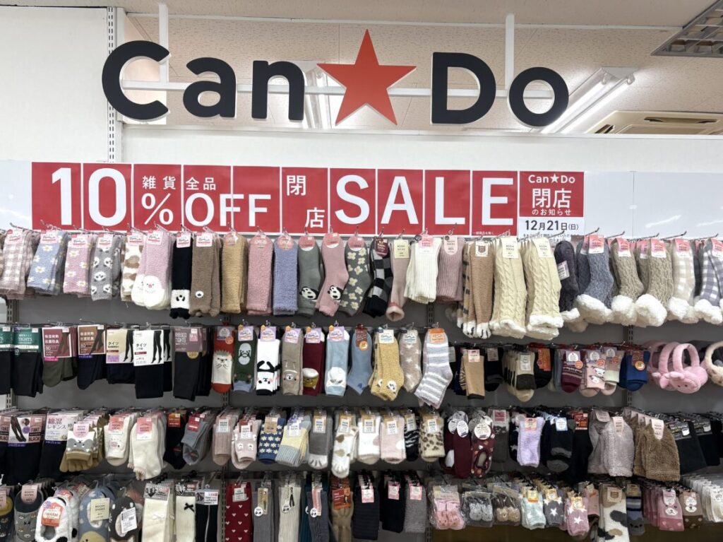 キャンドゥ阪急オアシス武庫之荘店３