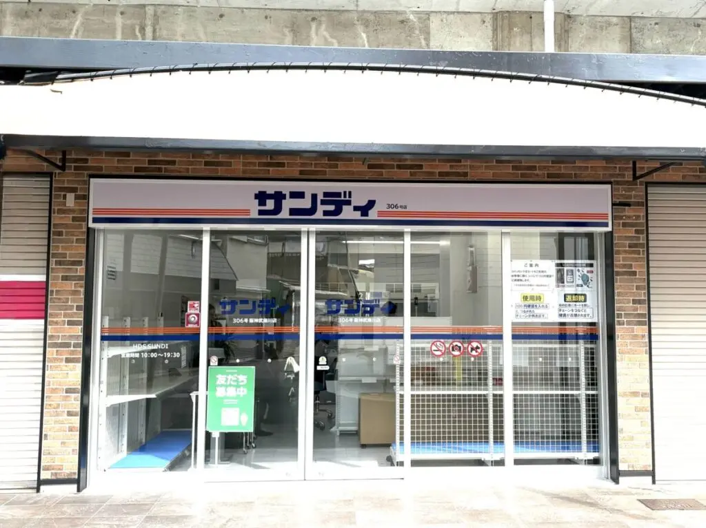サンディ阪神武庫川店３