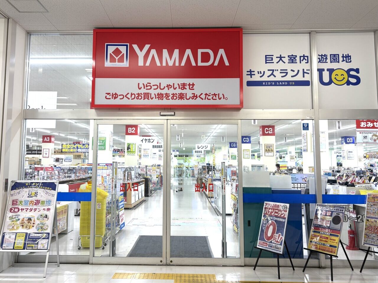 テックランド尼崎アマドゥ店２