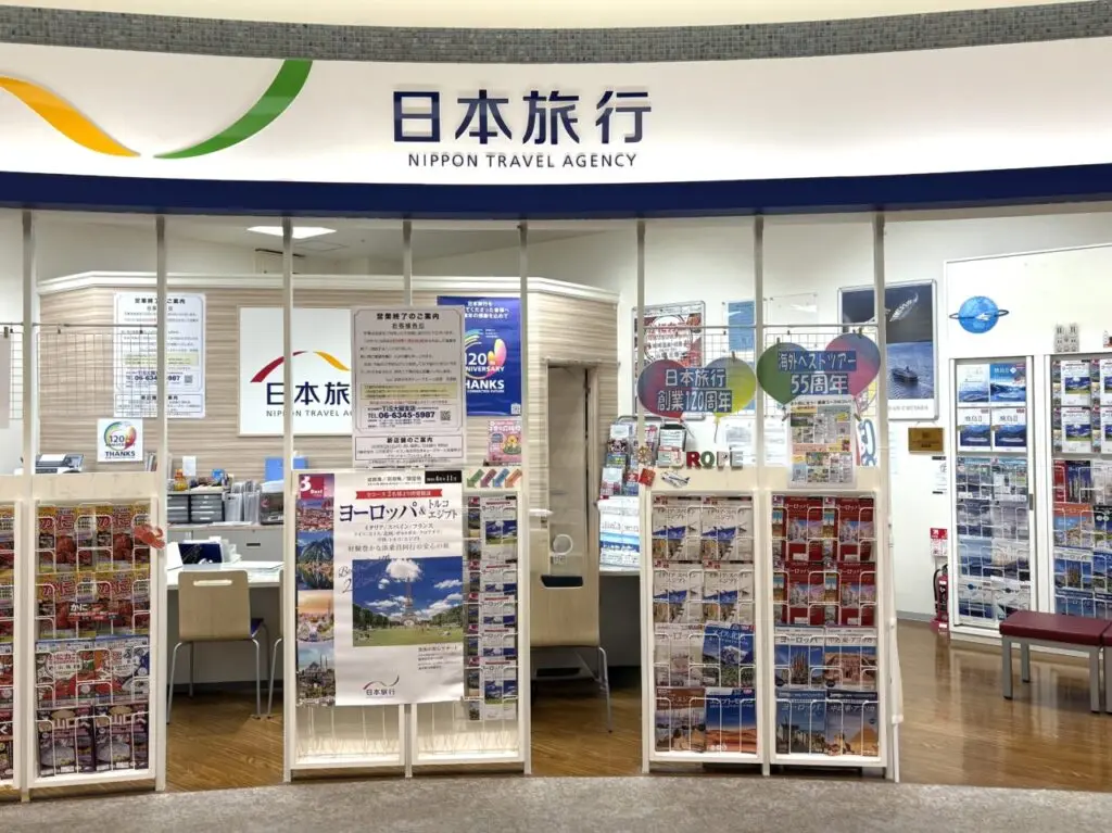 日本旅行あまがさきキューズモール支店