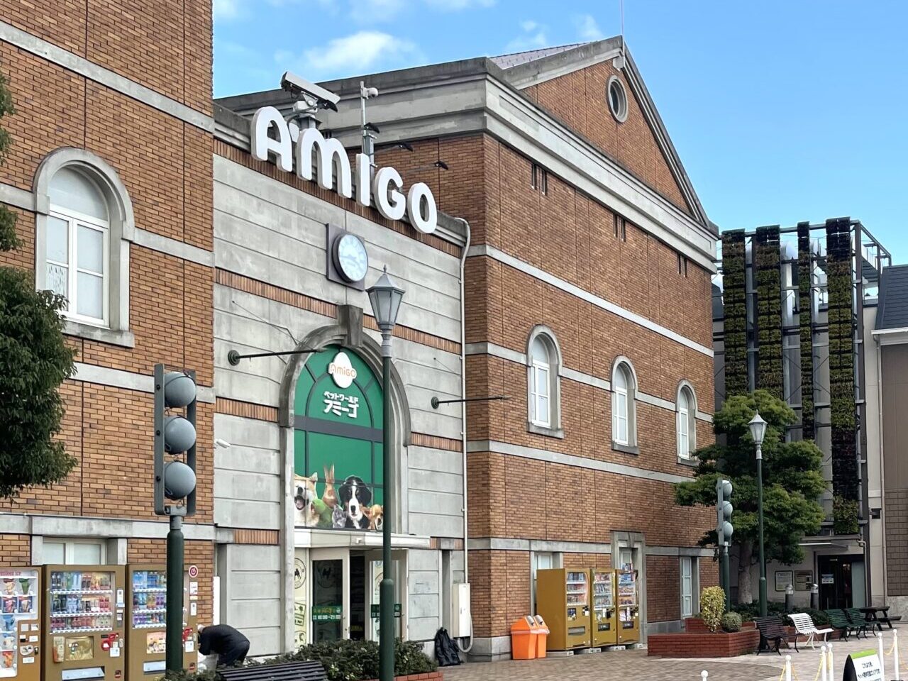 アミーゴつかしん店