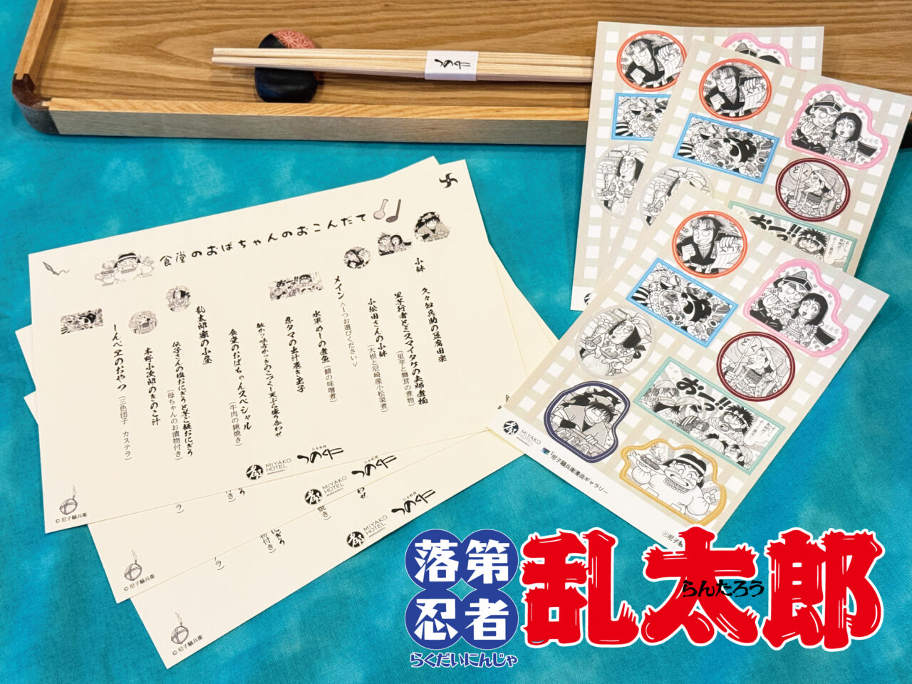 つのくに