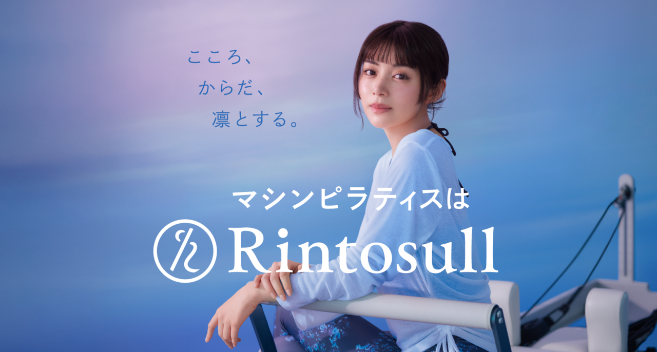 Rintosull